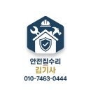 한양수자인 | 동탄 파크한양수자인 화장실 타일 들뜸, 깨짐 보수 시공 후기