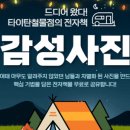 대한철물점