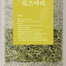 로즈마리에스테틱