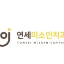 미소인치과의원 이미지
