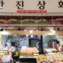 한진상회 네이버블로그