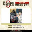 CU 금동점 | Dec, 2024