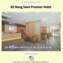 방센 숙소 추천 B2 방센 프리미어 호텔 후기 촌부리 여행