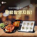 ㈜티오더 이미지