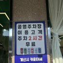 진왕갈비 | 평택 송탄역 맛집 진왕갈비곰탕, 밥·소면 무한리필 가성비 곰탕집