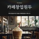 카페마띠니끄 이미지