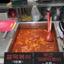 김종구부산어묵 주안신기사거리점 이미지