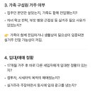 임대차3법과 임대인 실거주 17개월 실거주했을경우 이미지