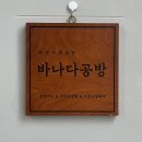 향촌주공101동앞 이미지