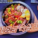 편스토랑 장민호 숙성라갈비(LA갈비) 이미지