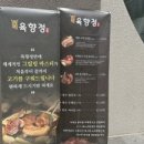육향정 평택소사벌점 2 이미지