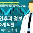 남인성이비인후과의원 티스토리