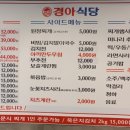 평거식당 이미지