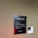 칸무인텔 | 이천 무인텔 추천, 조용하고 청결한 숙소 &#39;캠프 무인텔&#39; 솔직 후기