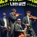 파개그니니 내한공연 이미지