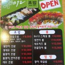 B612초밥 이미지