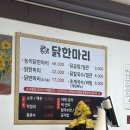 검바위공원 | [인천 / 서구 맛집] 검바위역맛집 곤원, 푸짐한 닭한마리 후기