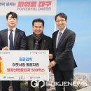 영농조합법인 팔공김치