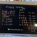 족발마을김족장 이미지