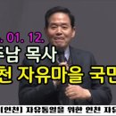 전주남이길 이미지