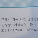 q=m.c.◇t 에서 m은 kg/s 아닌가요? 이미지