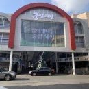 중앙시장(공영주차장)/신한은행 이미지