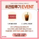 대학로/연극] 대학로 혜화 놀거리 1순위! 코믹추리연극 데이트코스 "오백에삼십" 아트리컴퍼니 연극 후기 🏠