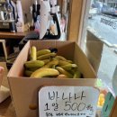 과일수선집 - 사하구 장림로93번길 40 | 과일수선집