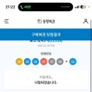 올림복권 이미지