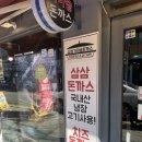 돈까스랑 냉면 | 노량진 돈까스 맛집 7900원 가성비 돈까스랑 냉면 삼삼가마솥돈까스&amp;칡불냉면 방문 후기