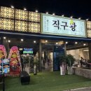 씨유 구미진평대로점 | 구미 진평 직구왕 솔직 후기