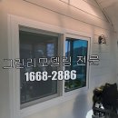충청타임즈제천지사 | 제천 신백동 신백화성2차아파트 샷시교체 정부 지원 그린리모델링 후기