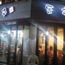 부평시장역 한화생명 앞 이미지