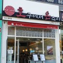 호주에서온스시양산 이미지