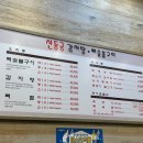 신동궁감자탕 뼈숯불구이 이미지