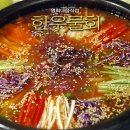 명희네음식점 이미지