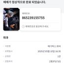 양천구푸드마켓(신월점) | 데이트할 땐 푸드파이터처럼 (고메스퀘어 발산본점, 우장산소갈비, 금성회관 신월점 )