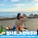 소리포차