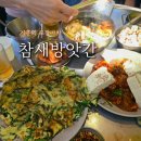 참새방앗간 - 제주시 | 기흥역 술집 포장마차 '참새방앗간' 비오는 날 다녀온 후기
