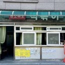 서울신석초등학교 | 대흥역 떡볶이 신석초등학교 신수동 원조마포떡볶이 feat 비단식당 황금 고구마칩