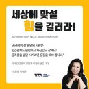도곡수련관 VTA 이미지