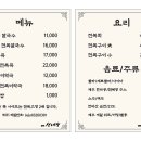 제주선채향 - 전주시 덕진구 가리내10길 12-7 | 제주선채향