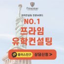 프라임스톤컨설팅 이미지
