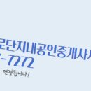 산수공인중개사사무소 네이버블로그