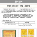 (주)광명생약 이미지