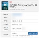 김대중컨벤션센터 A | 광주 데이식스 10주년 콘서트 260314 (김대중 컨벤션 센터 a 구역 시야) 후기