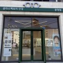 글라스팩토리안경율량점 | 200% 만족하고온 [ 글라스팩토리 안경] 청주봉명점