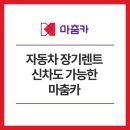 마춤카 이미지