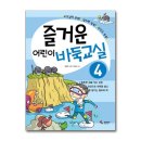 어린이바둑교실 이미지