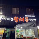 고창해성수산 이미지